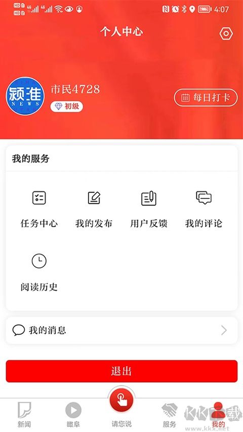 颍淮新闻app