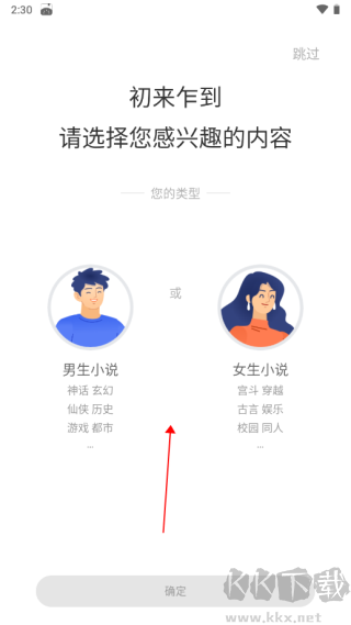 趣读书免费小说app