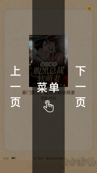 趣读书免费小说app
