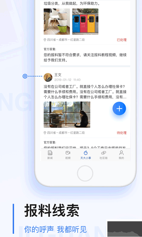 无限龙江手机版