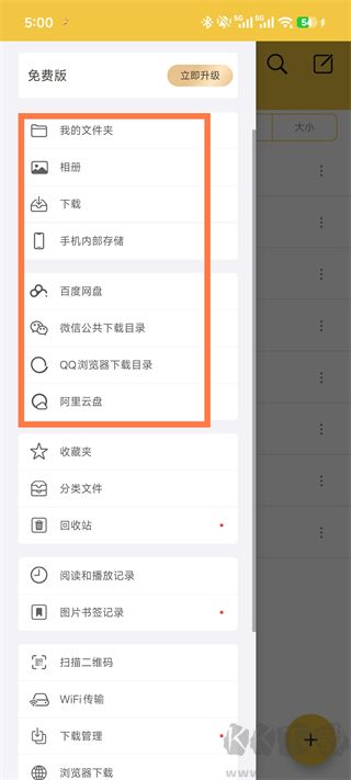 解压专家app免费版