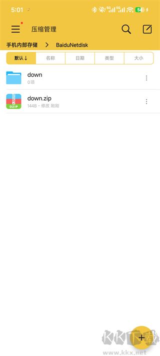 解压专家app免费版