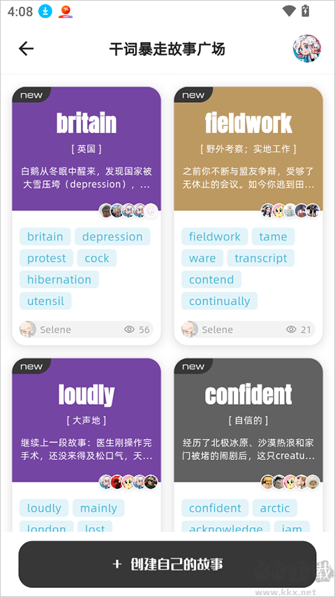 干词免费版
