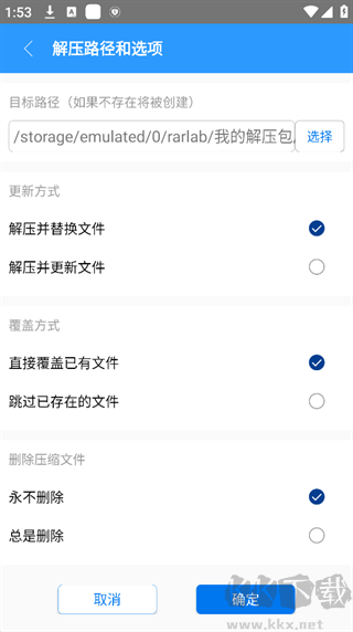 ZArchiver解压器官方版