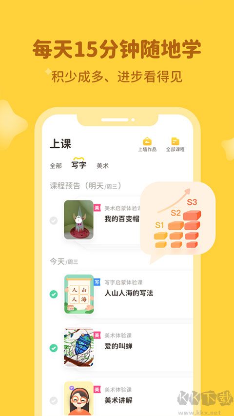 河小象大语文app