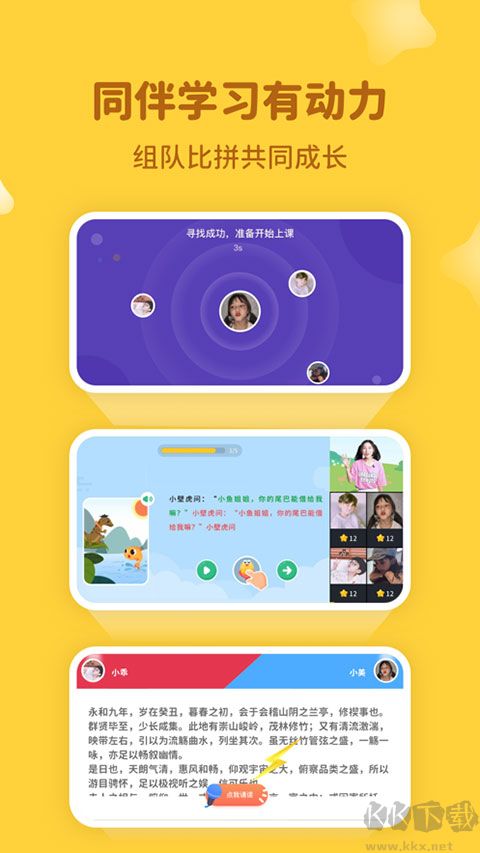 河小象大语文app