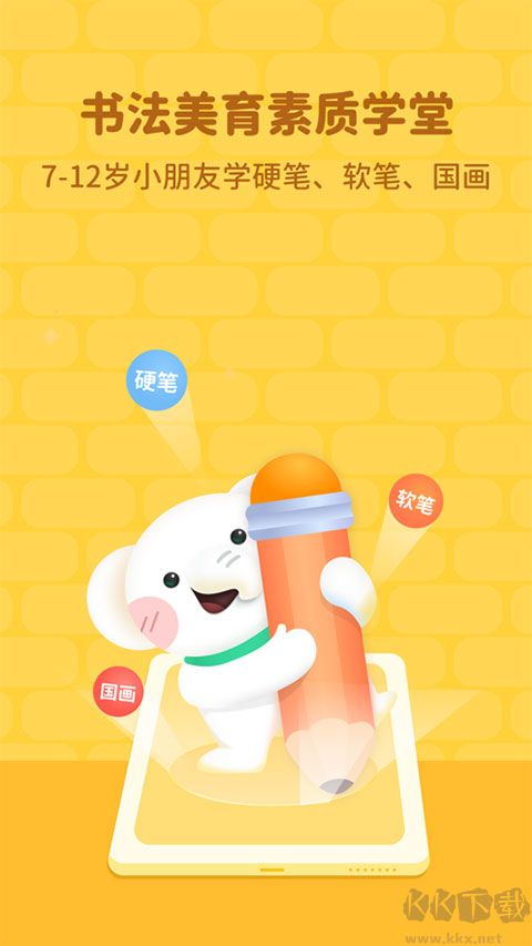 河小象大语文app