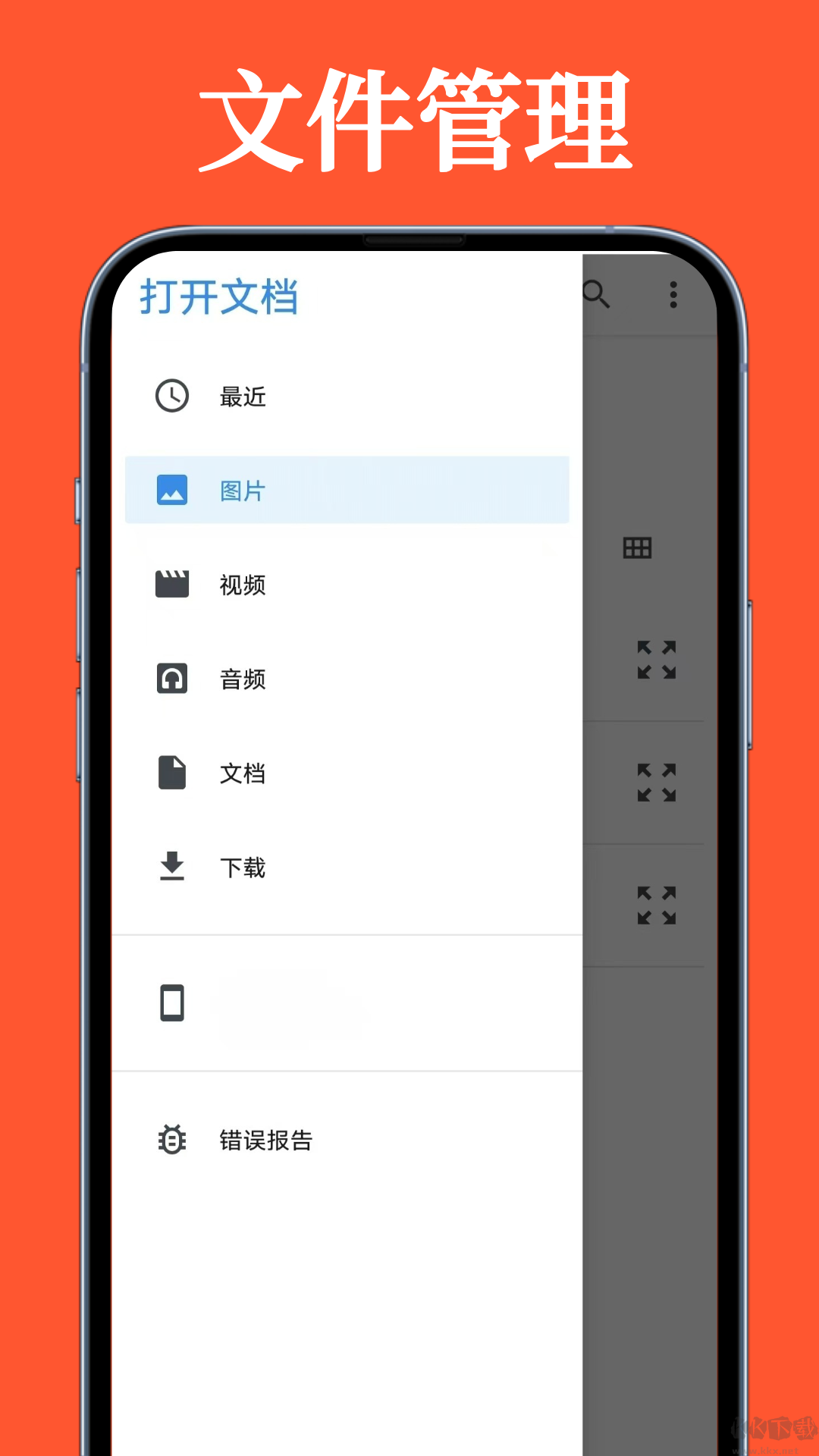 压缩包大师官方版