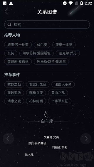 全知识免费版