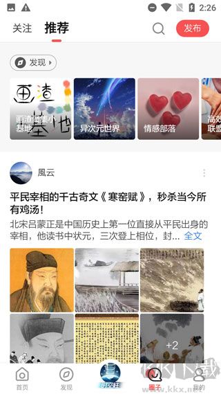 全知识免费版