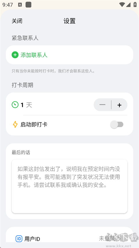 死了么软件
