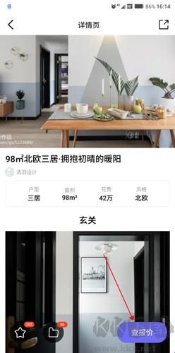 装修体验馆app最新版