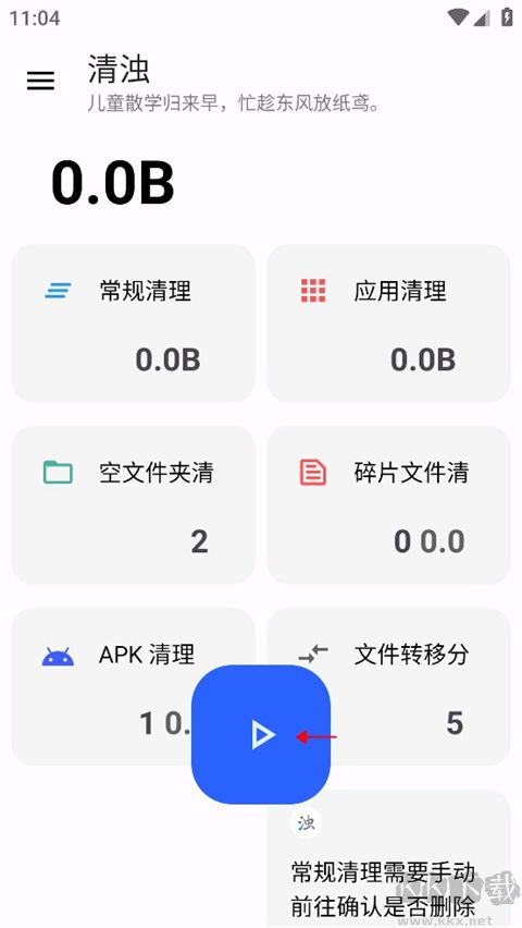 清浊官方正式版