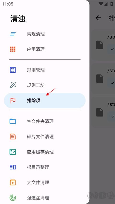 清浊官方正式版
