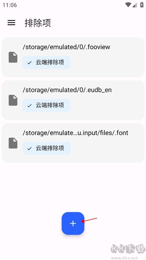 清浊官方正式版