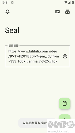 Seal海豹下载器app