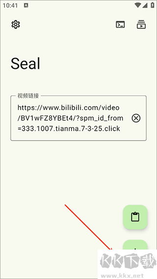 Seal海豹下载器app