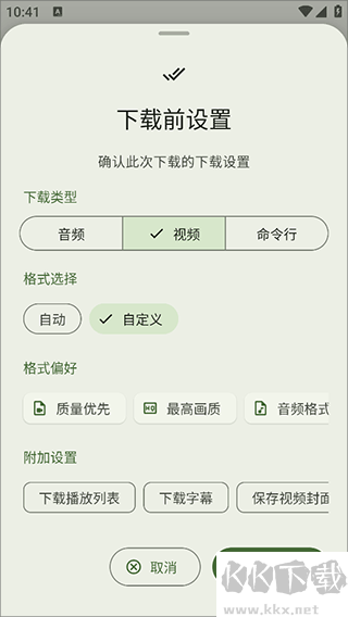 Seal海豹下载器app