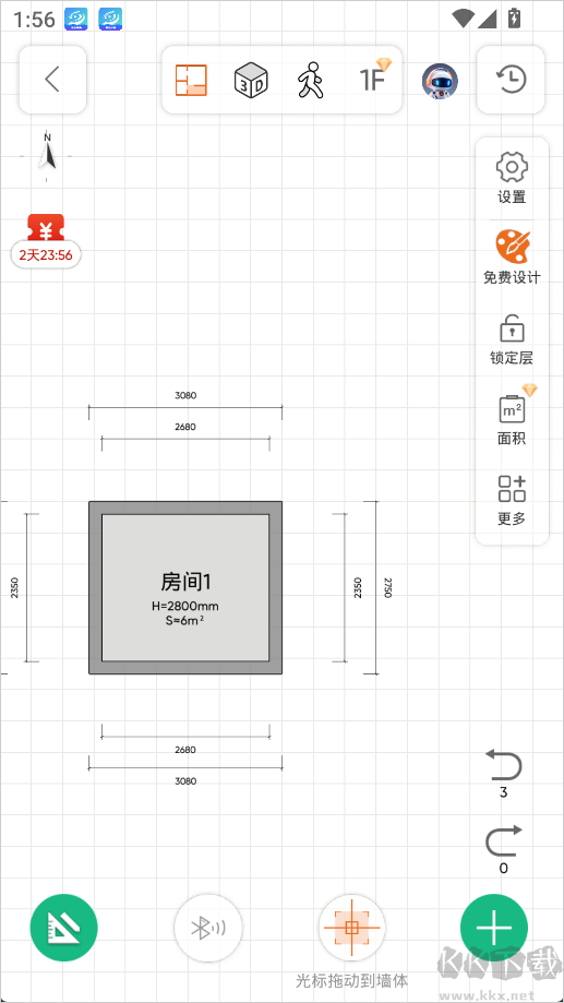 知户型app免费版