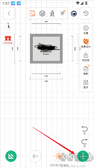 知户型app免费版