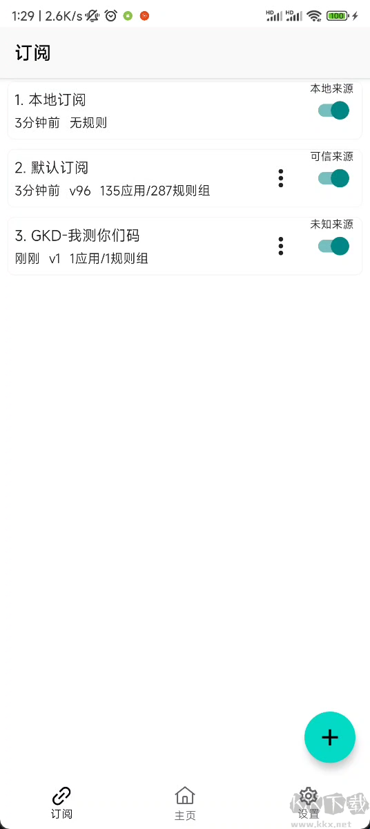 GKD(搞快点)官方版