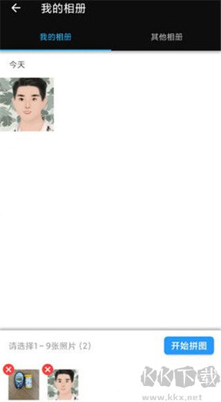 美图编辑大师免费版