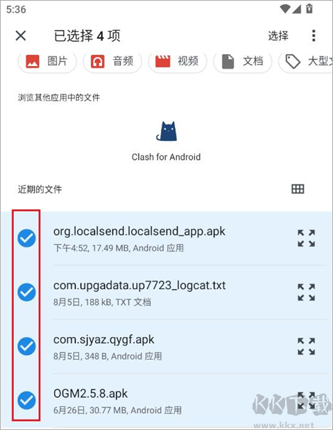 LocalSend最新版