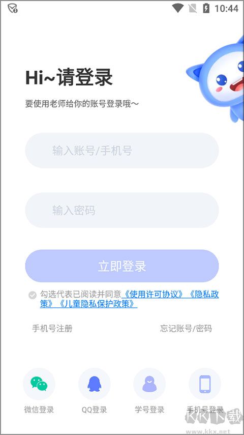 天学英语app学生端