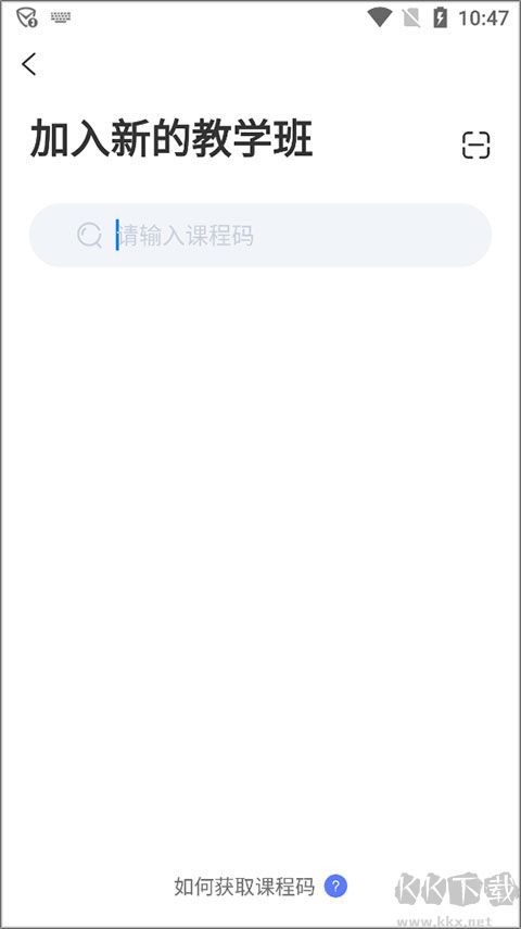 天学英语app学生端