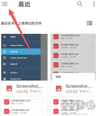 Xodo PDF安卓中文版