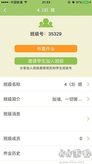 E英语宝免费版