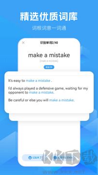 初中英语app