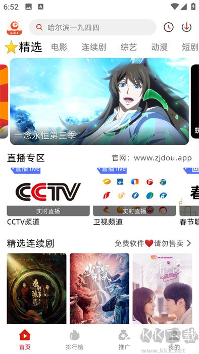 追剧豆app官方版