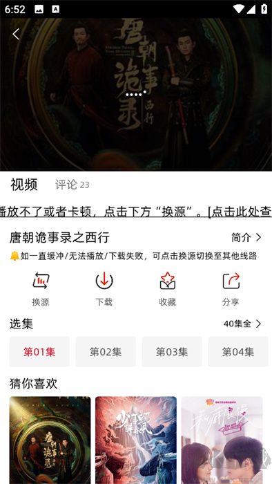 追剧豆app官方版