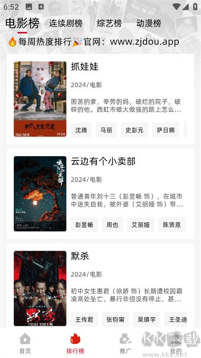 追剧豆app官方版