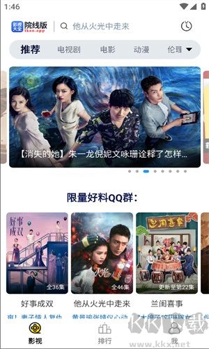 懂得影视官方版