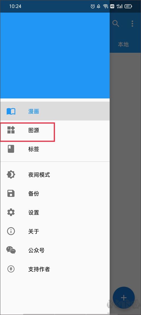 Cimoc漫画app最新版