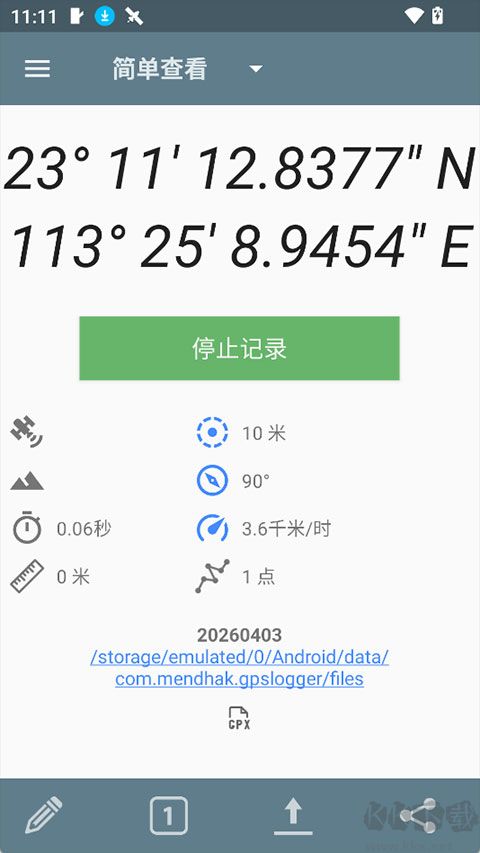 GPSLogger安卓版