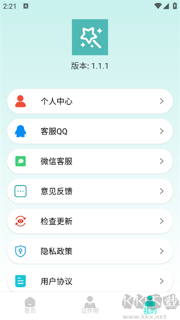 逗图抠图软件app