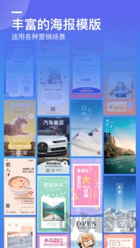 微商海报app