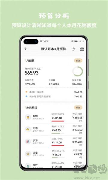 Buckwheat手机版