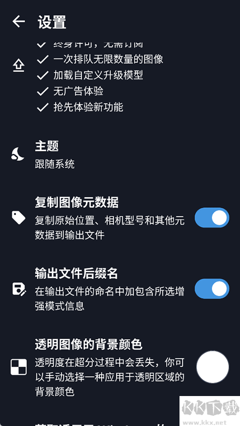 SuperImage安卓版