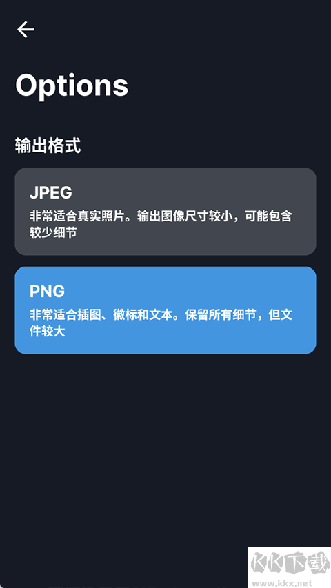 SuperImage安卓版