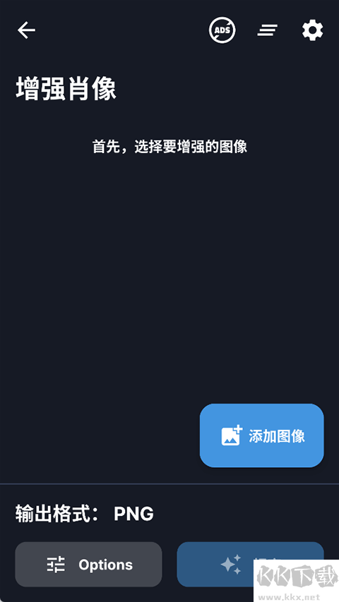SuperImage安卓版