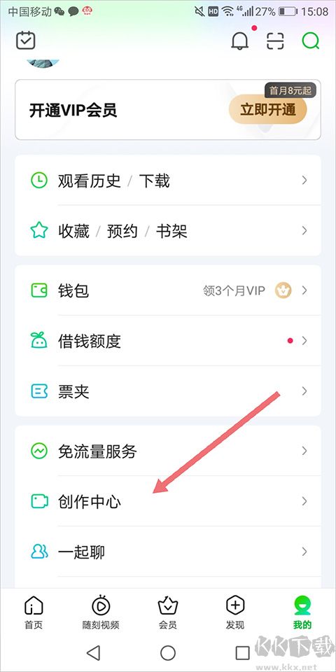 爱奇艺app官方版