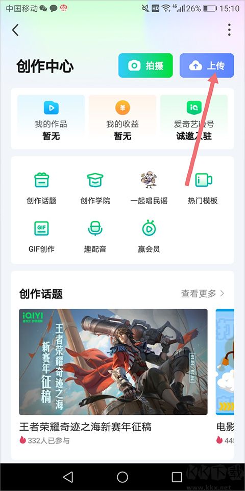 爱奇艺app官方版