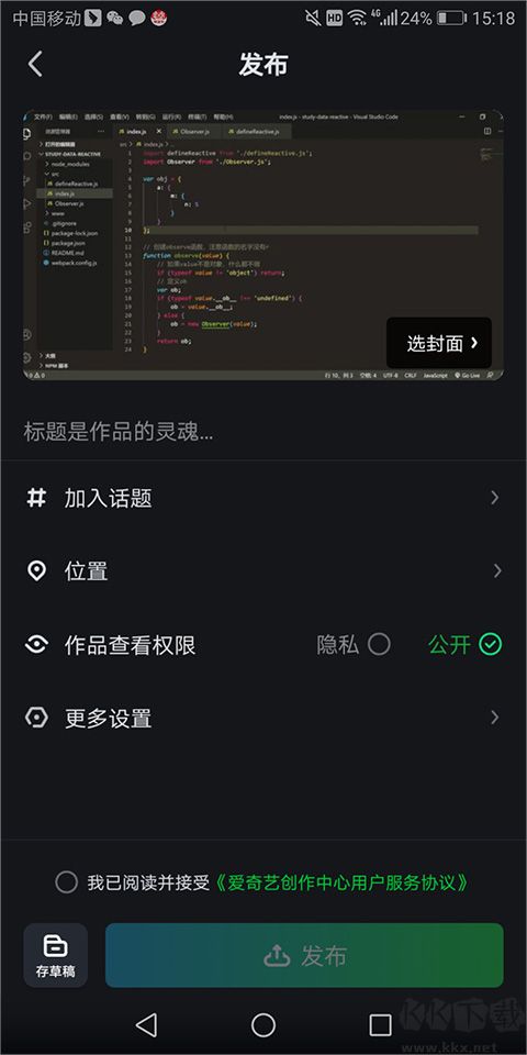爱奇艺app官方版