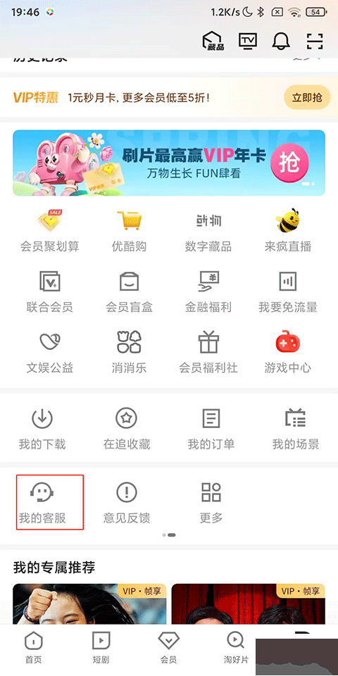 优酷视频app官方版
