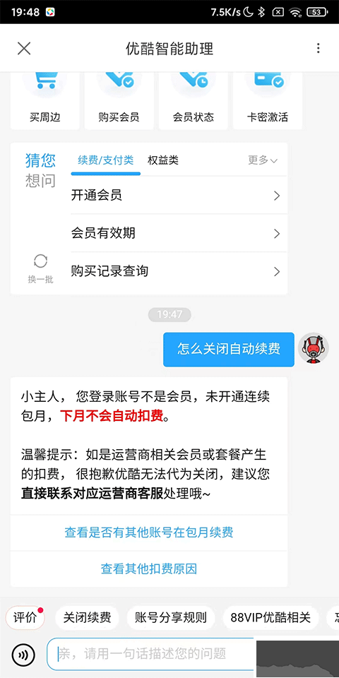 优酷视频app官方版