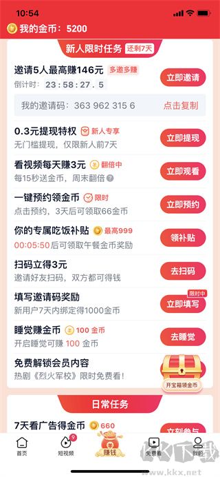 爱奇艺极速版app